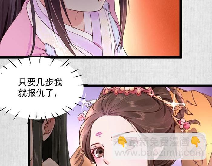 第7话 再遇前世仇人(1/3)-第8话