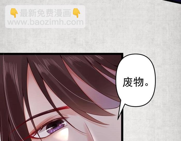 第7话 再遇前世仇人(1/3)-第8话