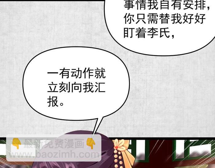 第7话 再遇前世仇人(1/3)-第8话