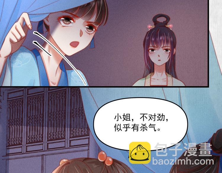 第71话 有人用银子买我的命(1/2)-第72话
