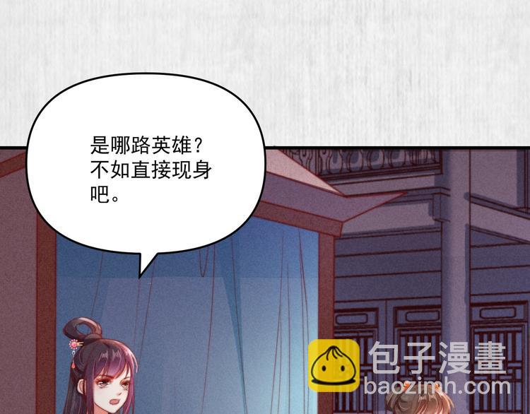 第71话 有人用银子买我的命(1/2)-第72话