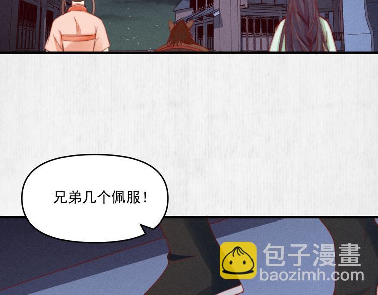 第71话 有人用银子买我的命(1/2)-第72话