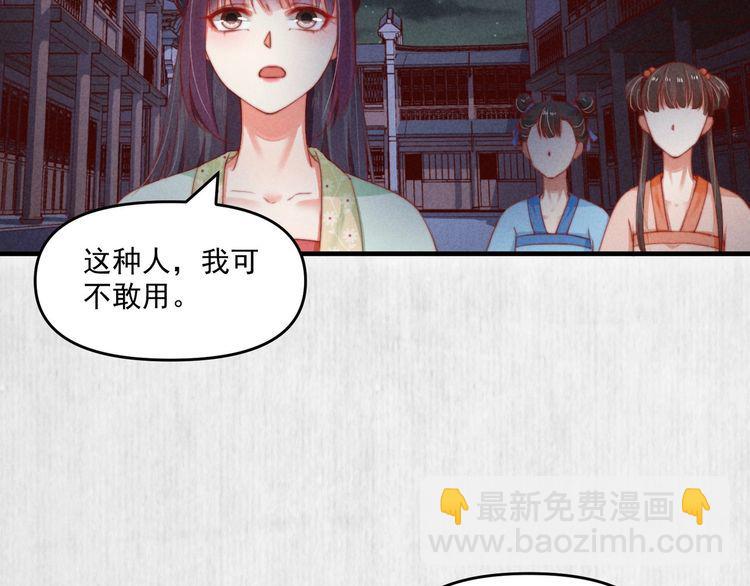 第73话 本督允许了(1/2)-第74话