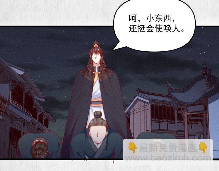 第73话 本督允许了(1/2)-第74话