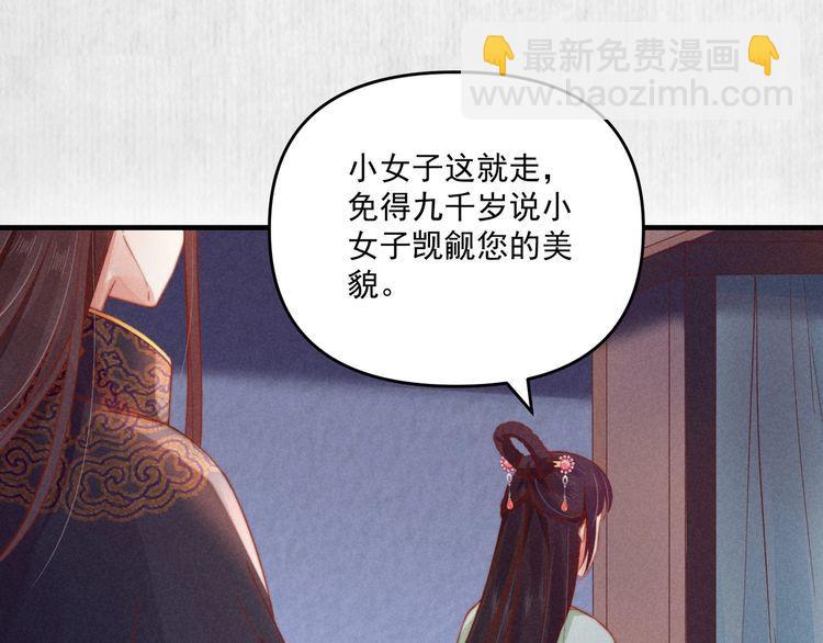 第73话 本督允许了(1/2)-第74话