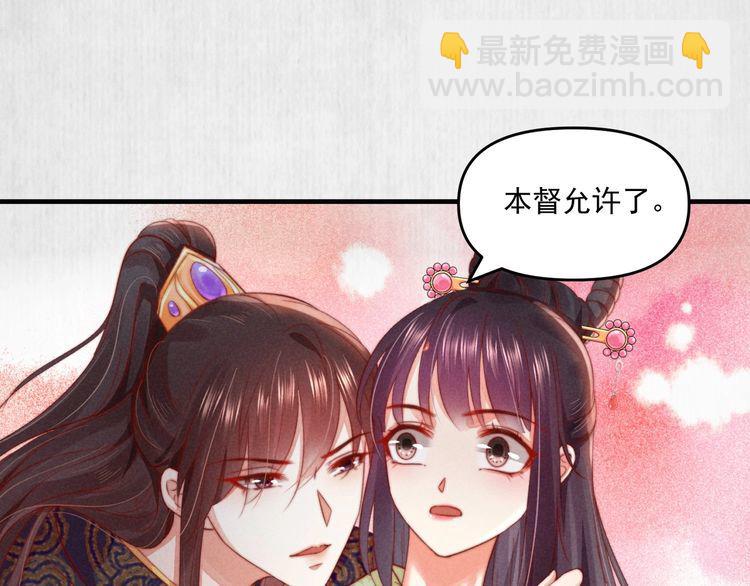 第73话 本督允许了(1/2)-第74话