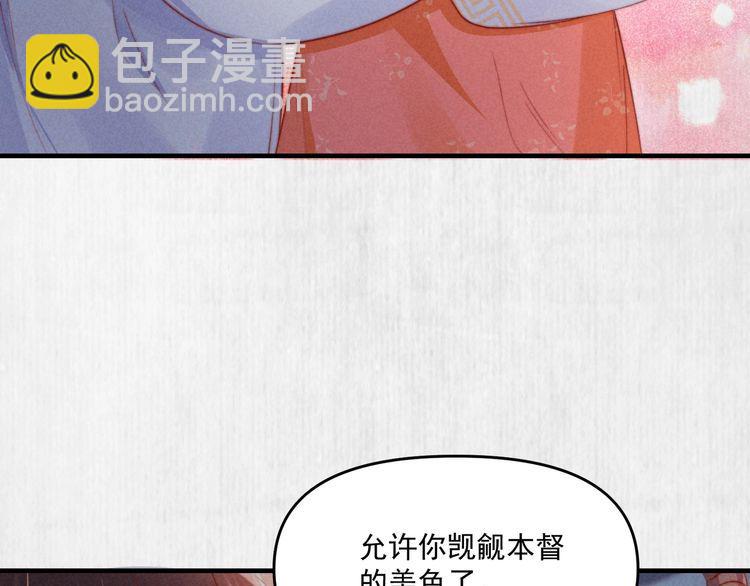 第73话 本督允许了(1/2)-第74话