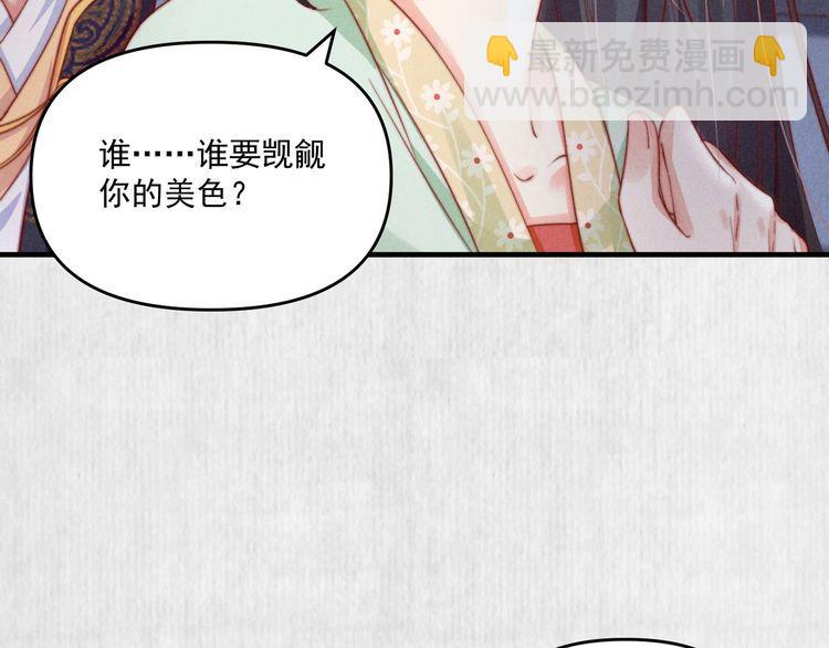 第73话 本督允许了(1/2)-第74话