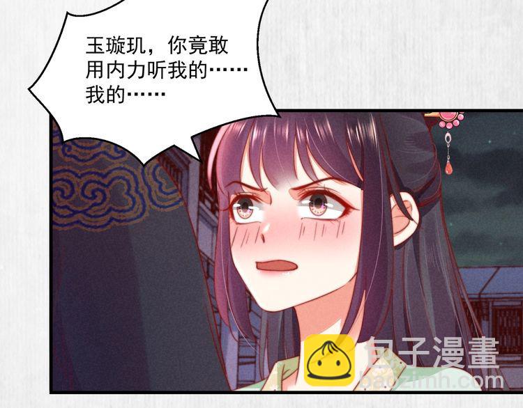 第73话 本督允许了(1/2)-第74话