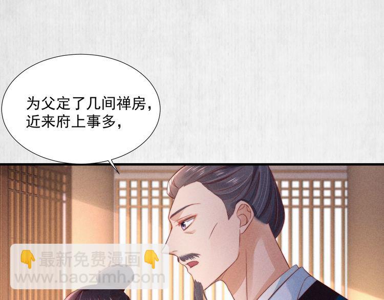 第75话 故意安排的替身(1/2)-第76话