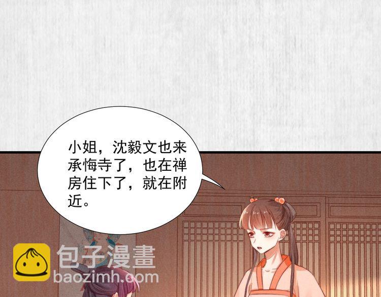 第75话 故意安排的替身(1/2)-第76话