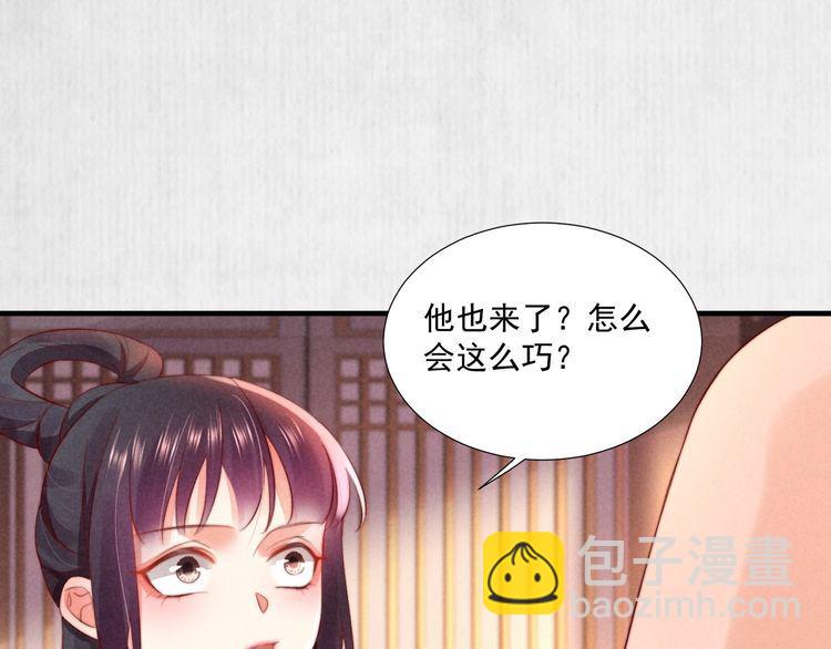 第75话 故意安排的替身(1/2)-第76话