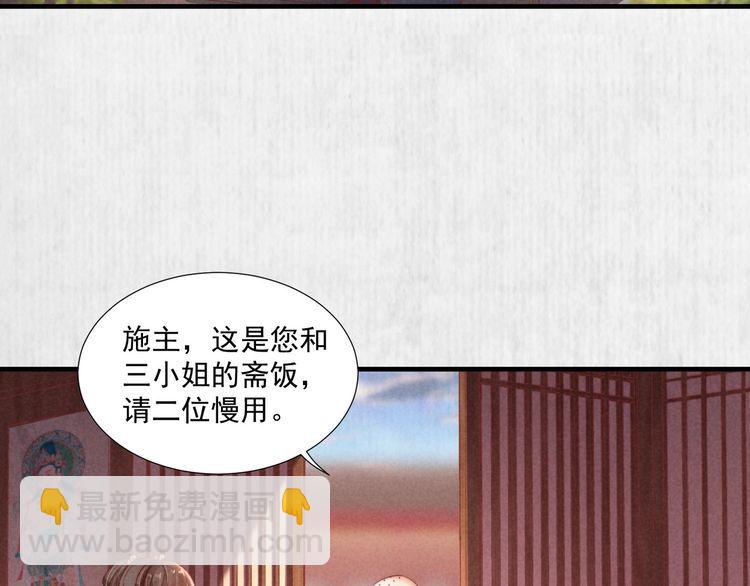 第75话 故意安排的替身(1/2)-第76话