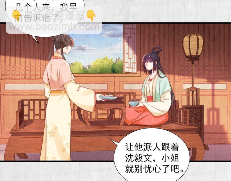 第75话 故意安排的替身(1/2)-第76话