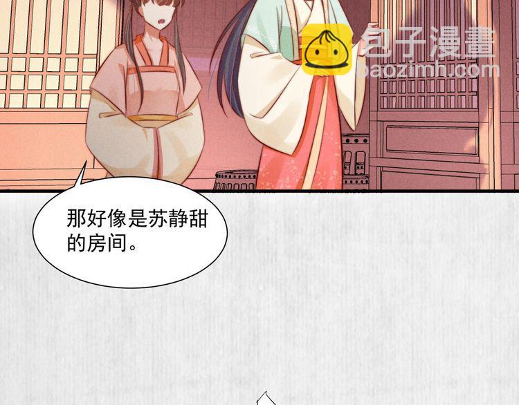 第75话 故意安排的替身(1/2)-第76话