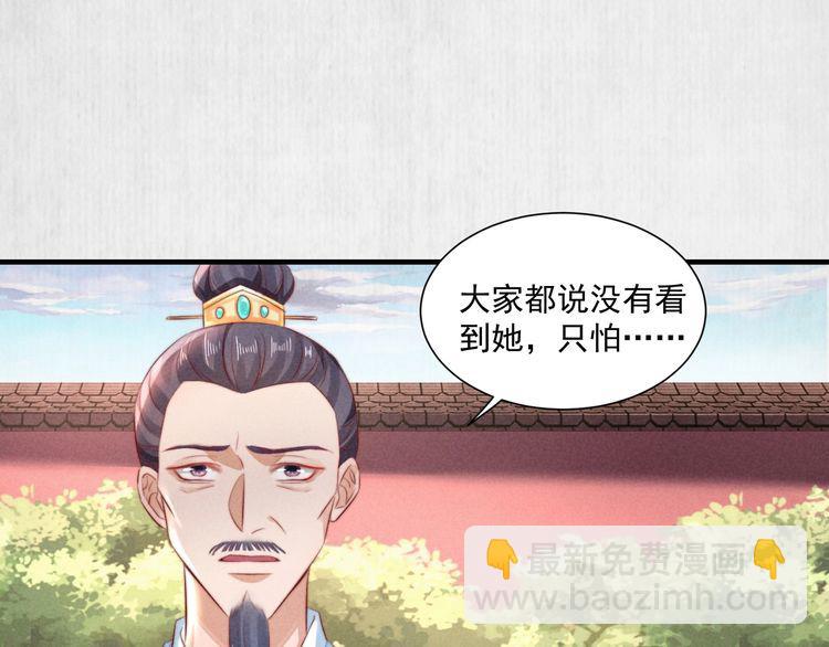 第75话 故意安排的替身(1/2)-第76话