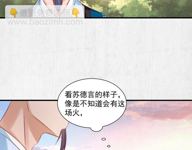 第75话 故意安排的替身(1/2)-第76话