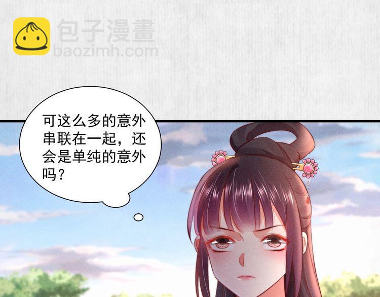 第75话 故意安排的替身(1/2)-第76话