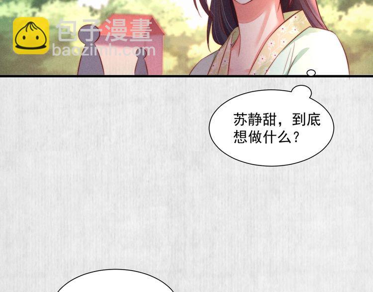第75话 故意安排的替身(1/2)-第76话