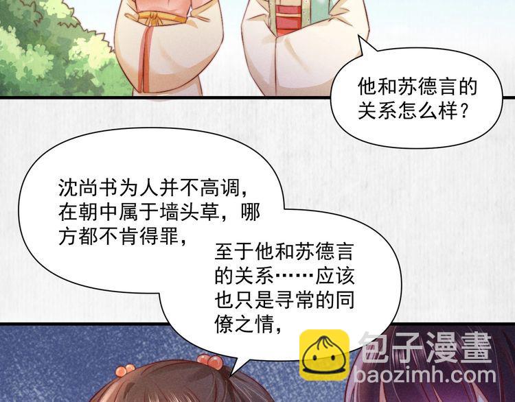 第75话 故意安排的替身(1/2)-第76话