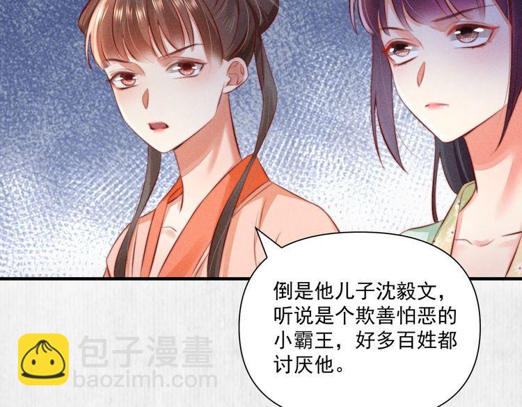 第75话 故意安排的替身(1/2)-第76话