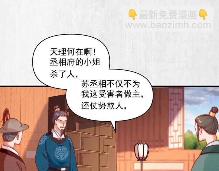 第77话 他手握的就是证据(1/2)-第78话