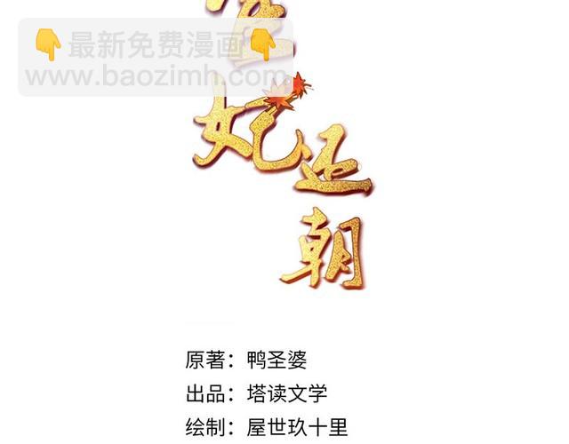 第77话 他手握的就是证据(1/2)-第78话