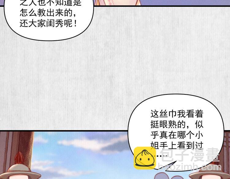 第77话 他手握的就是证据(1/2)-第78话