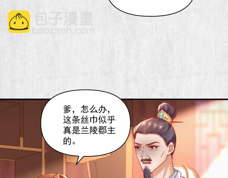 第77话 他手握的就是证据(1/2)-第78话
