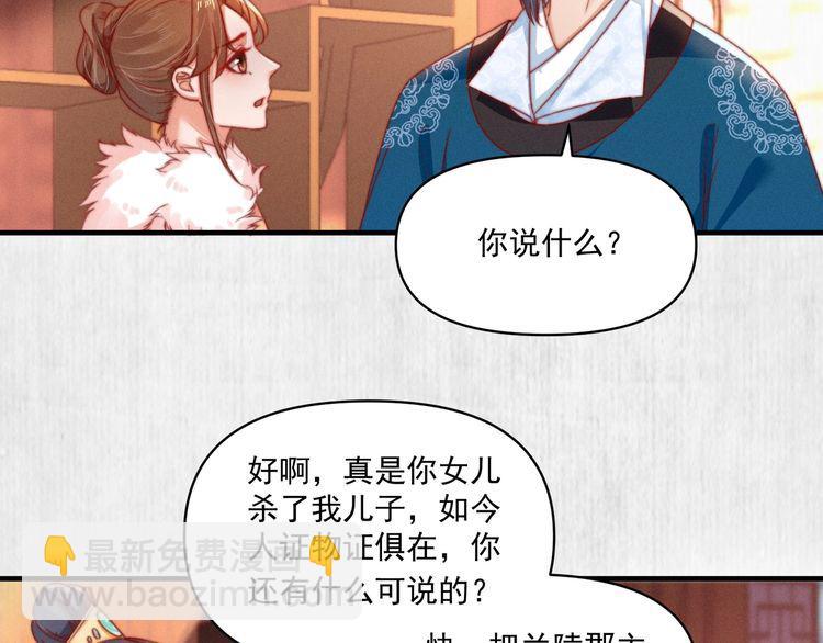 第77话 他手握的就是证据(1/2)-第78话