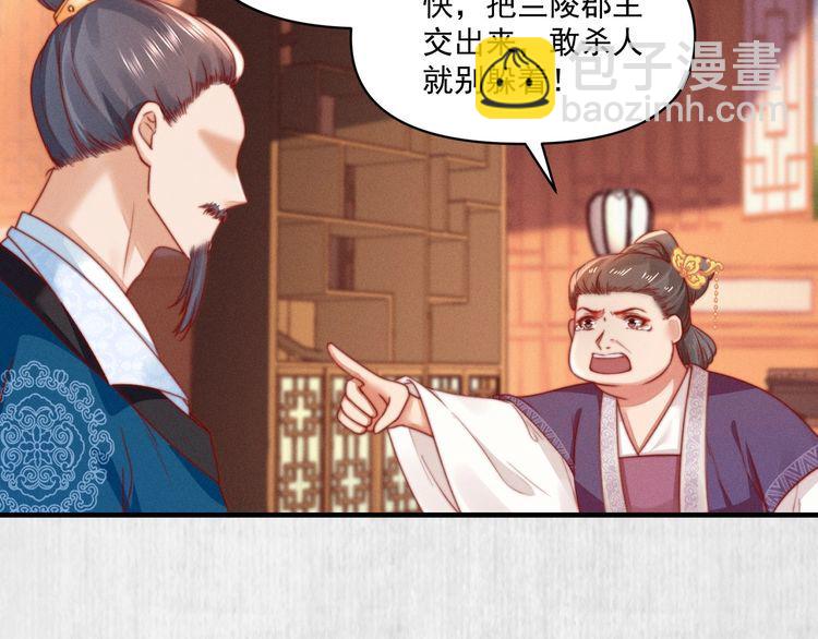 第77话 他手握的就是证据(1/2)-第78话