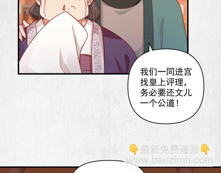 第77话 他手握的就是证据(1/2)-第78话