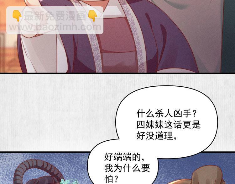 第77话 他手握的就是证据(1/2)-第78话