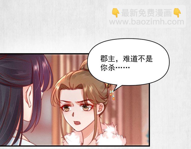 第77话 他手握的就是证据(1/2)-第78话