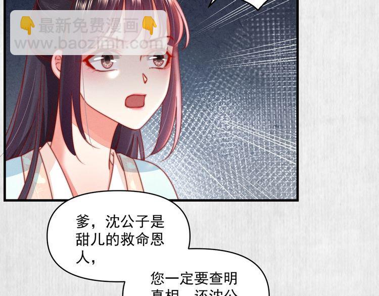 第77话 他手握的就是证据(1/2)-第78话