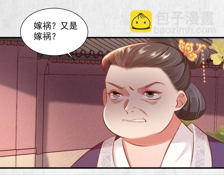 第79话 原来她的目的在此(1/2)-第80话