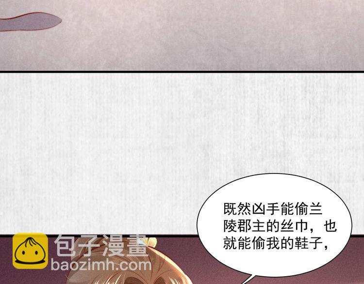 第79话 原来她的目的在此(1/2)-第80话
