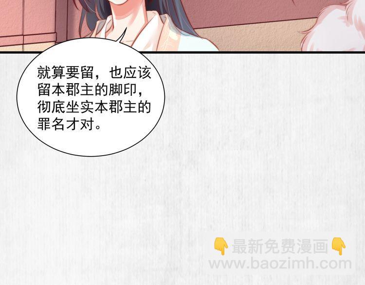 第79话 原来她的目的在此(1/2)-第80话
