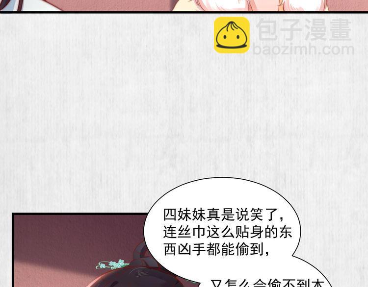 第79话 原来她的目的在此(1/2)-第80话