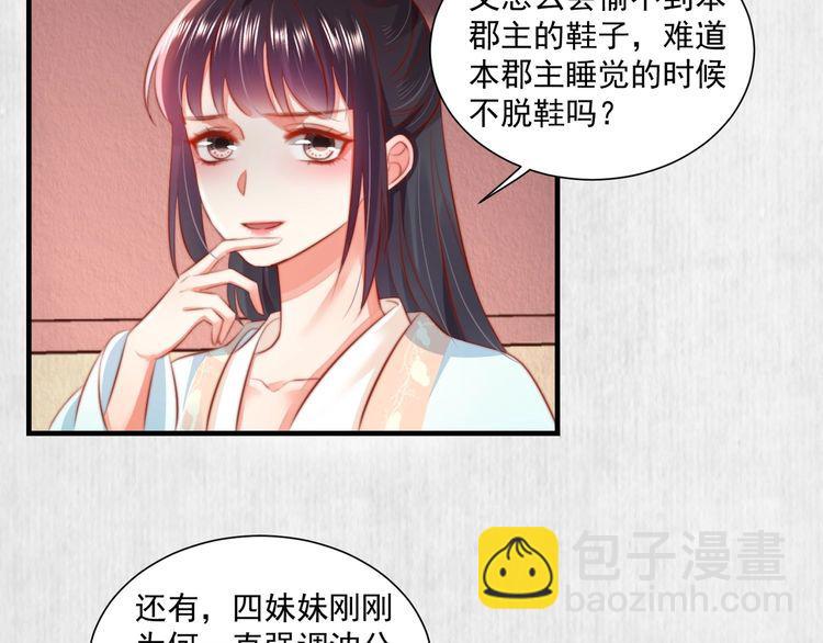 第79话 原来她的目的在此(1/2)-第80话