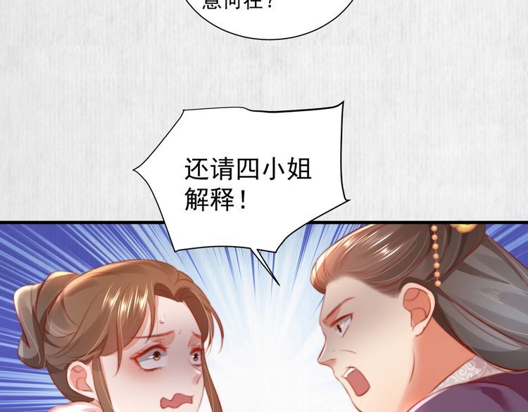 第79话 原来她的目的在此(1/2)-第80话