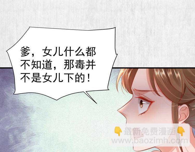 第79话 原来她的目的在此(1/2)-第80话