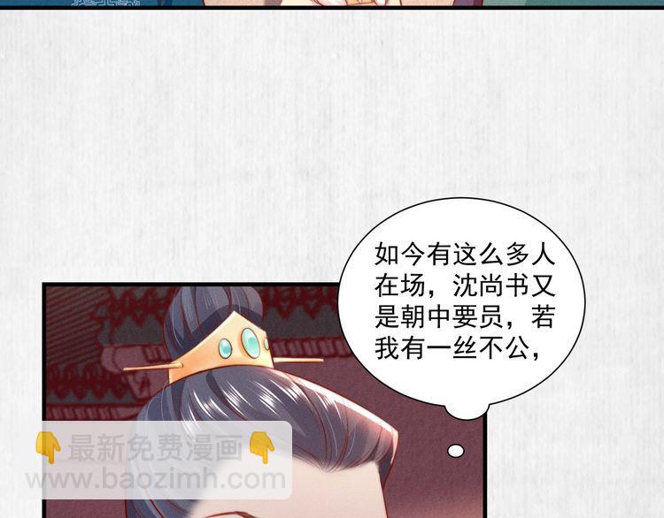 第79话 原来她的目的在此(1/2)-第80话