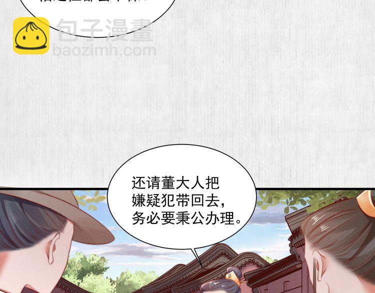 第79话 原来她的目的在此(1/2)-第80话
