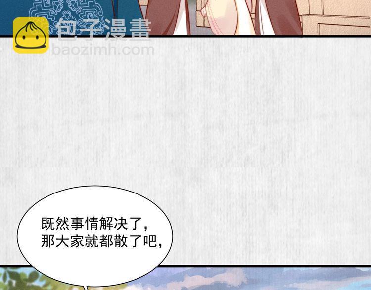 第79话 原来她的目的在此(1/2)-第80话