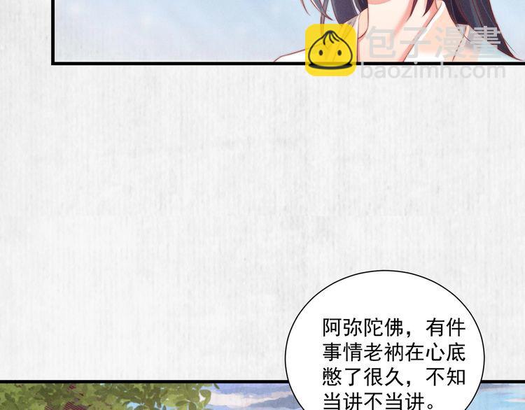 第79话 原来她的目的在此(1/2)-第80话