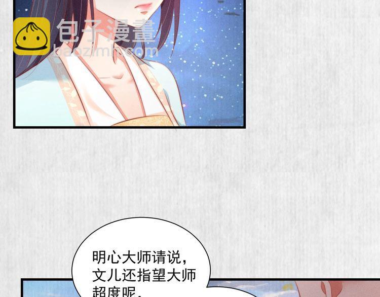 第79话 原来她的目的在此(1/2)-第80话