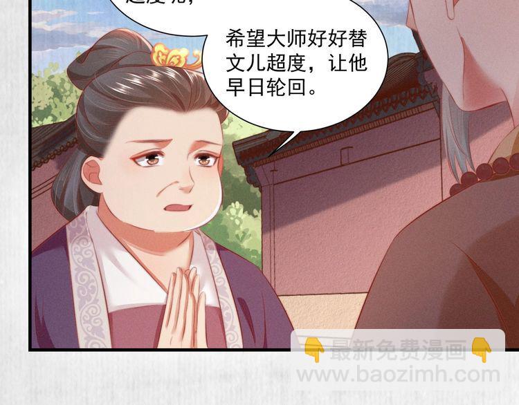 第79话 原来她的目的在此(1/2)-第80话