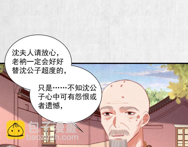 第79话 原来她的目的在此(1/2)-第80话