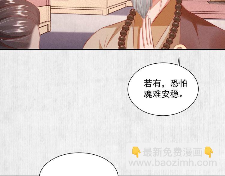 第79话 原来她的目的在此(1/2)-第80话